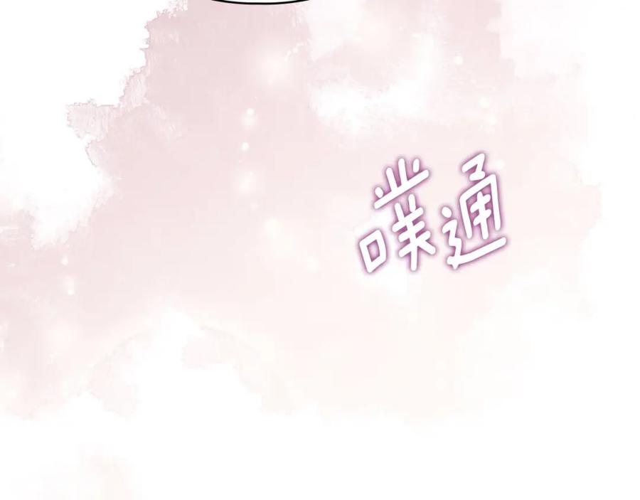 默许侵占 - 第21话 受到嘲笑 - 第14张图