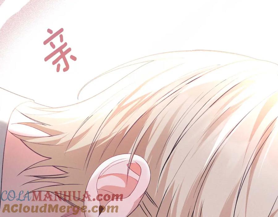 默许侵占 - 第21话 受到嘲笑 - 第45张图