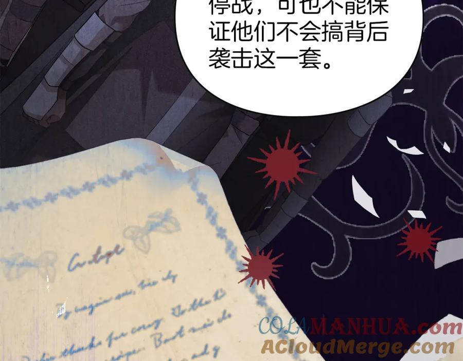 默许侵占 - 第21话 受到嘲笑 - 第93张图