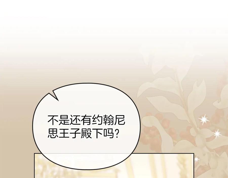 默许侵占 - 第21话 受到嘲笑 - 第166张图