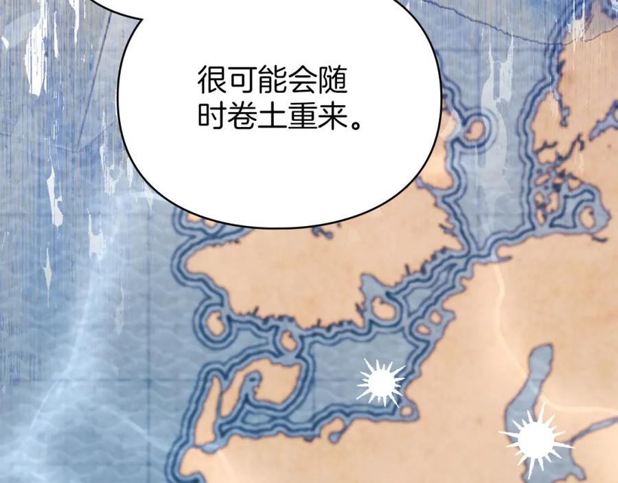 默许侵占 - 第21话 受到嘲笑 - 第95张图