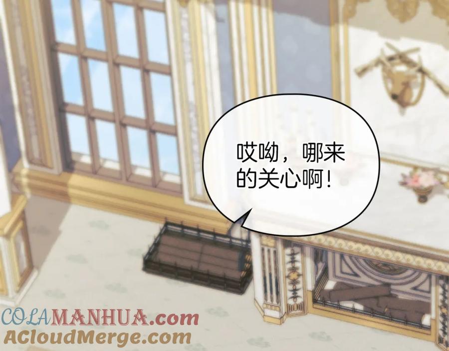 默许侵占 - 第21话 受到嘲笑 - 第213张图