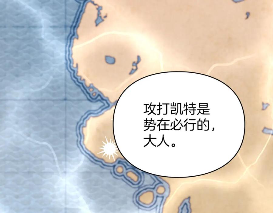 默许侵占 - 第21话 受到嘲笑 - 第96张图