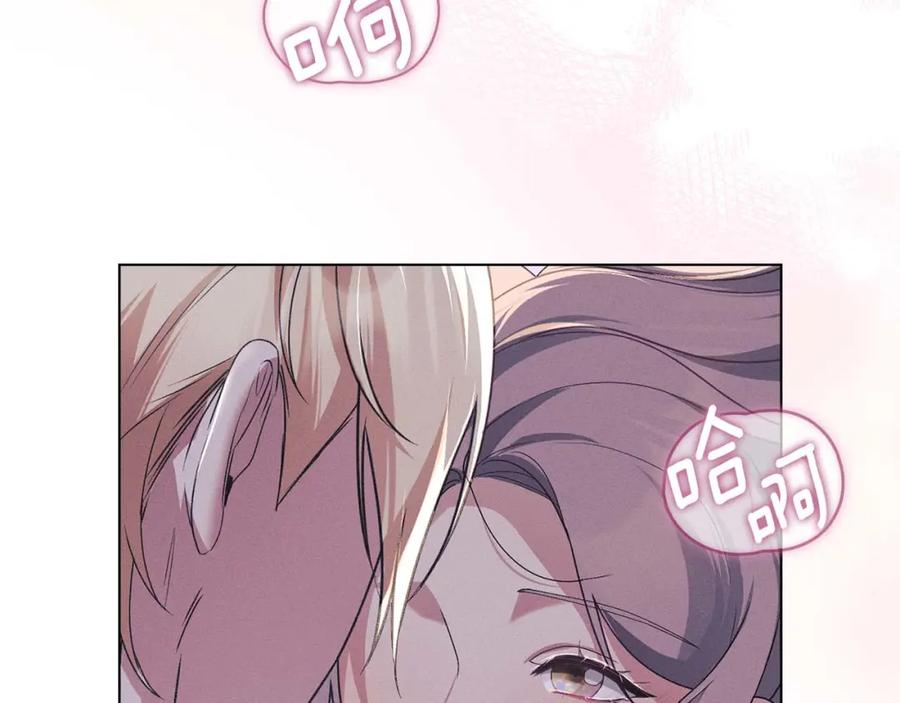 默许侵占 - 第21话 受到嘲笑 - 第52张图