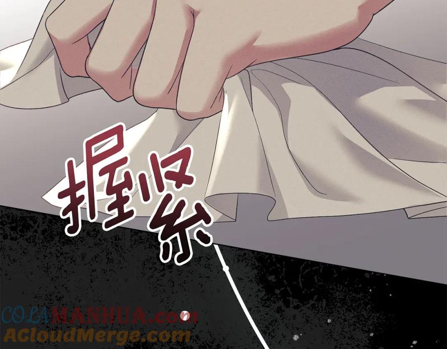 默许侵占 - 第21话 受到嘲笑 - 第145张图