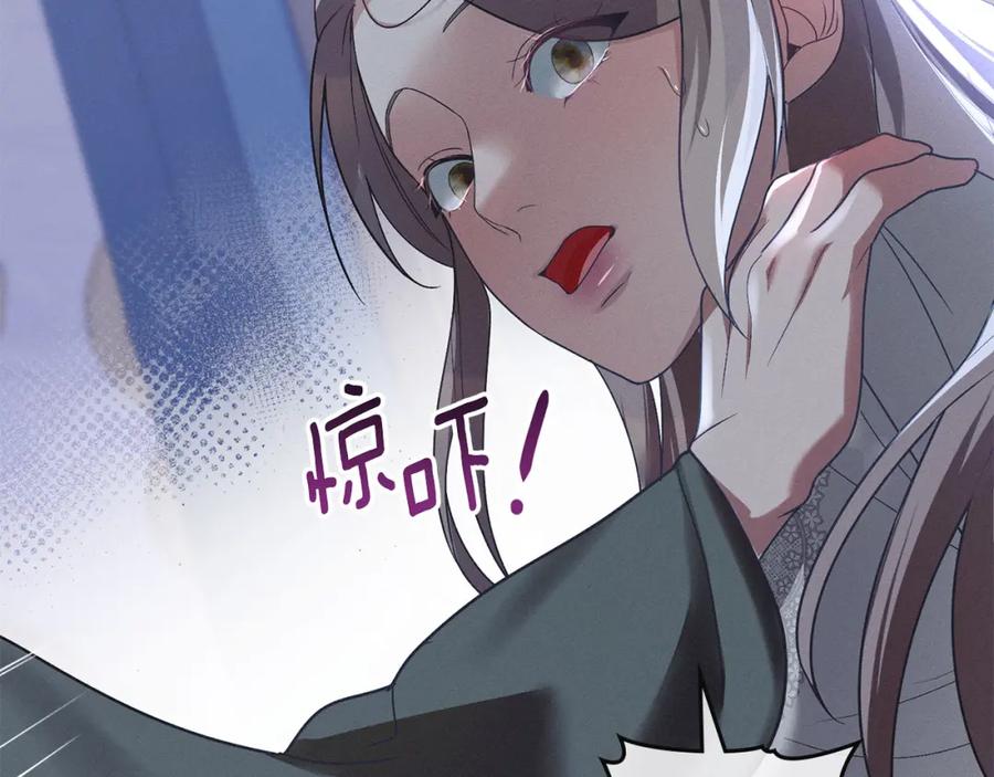 默许侵占 - 第21话 受到嘲笑 - 第240张图