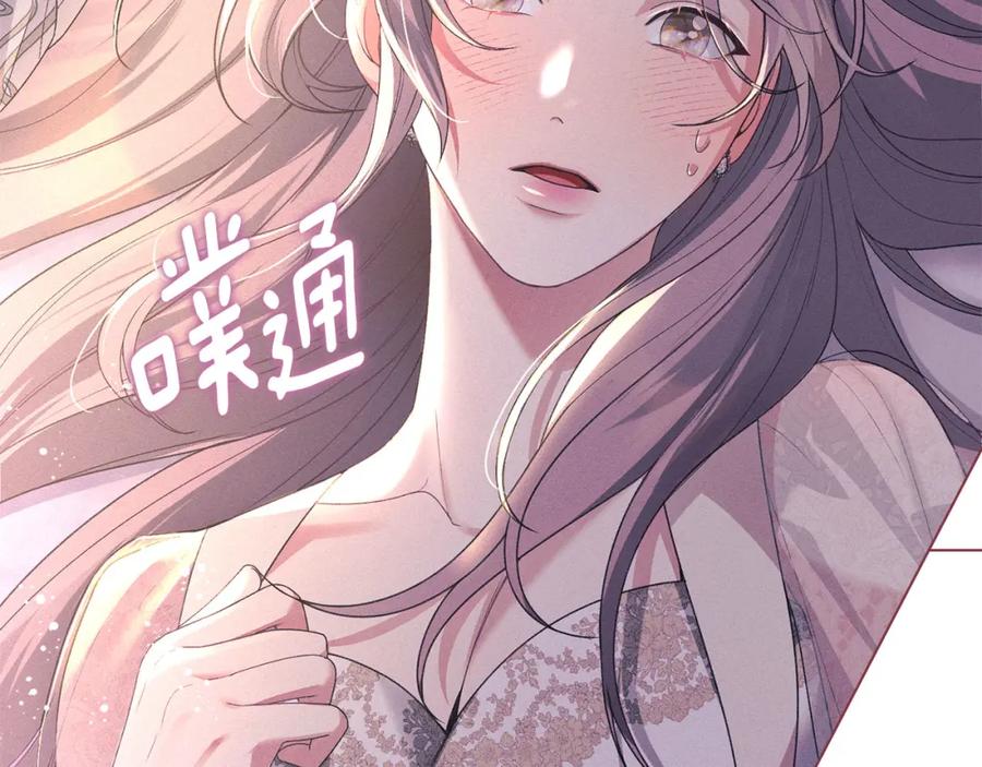 默许侵占 - 第21话 受到嘲笑 - 第26张图