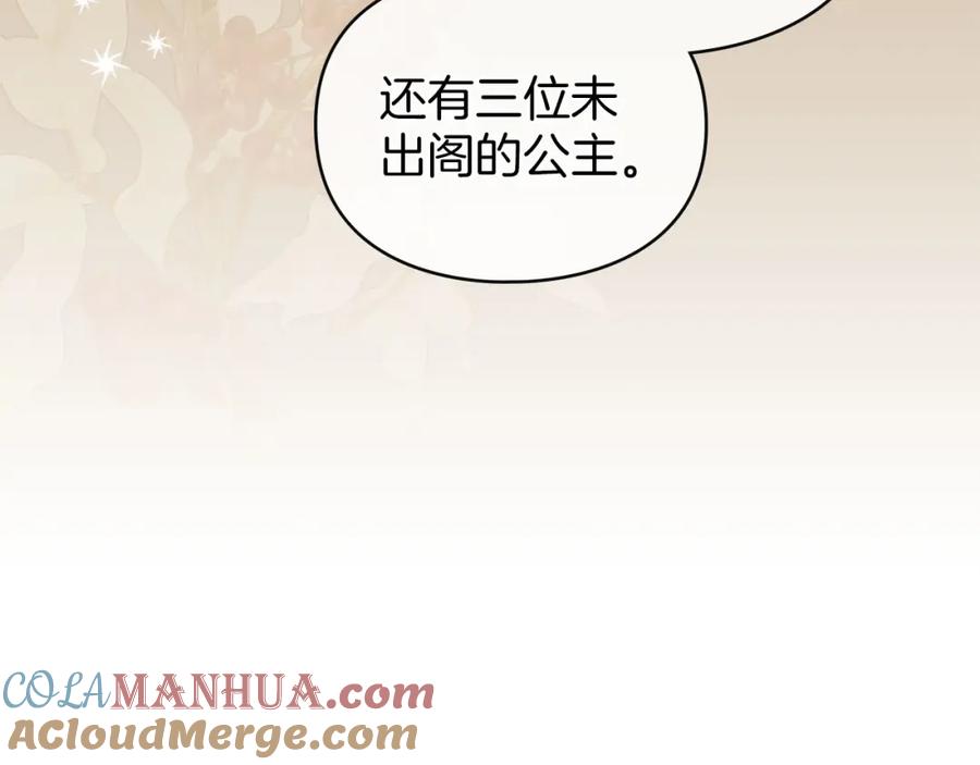 默许侵占 - 第21话 受到嘲笑 - 第169张图