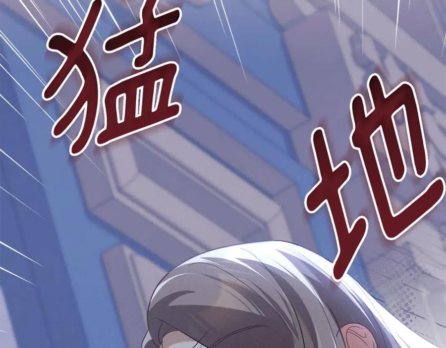 默许侵占 - 第21话 受到嘲笑 - 第239张图