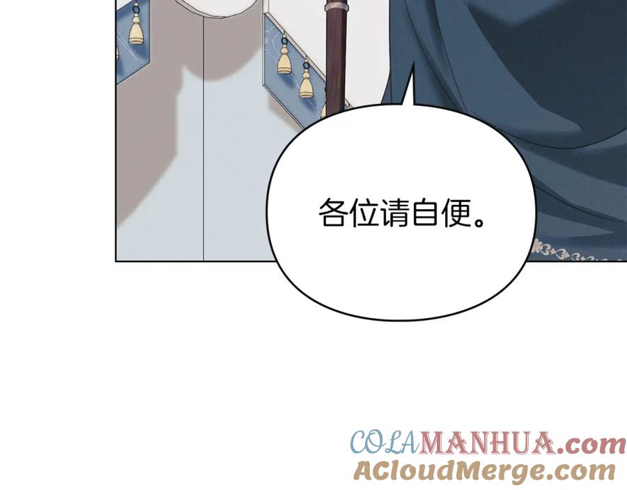 默许侵占 - 第21话 受到嘲笑 - 第209张图