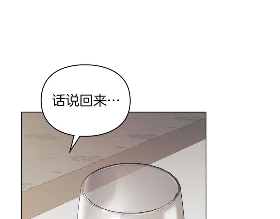 默许侵占 - 第21话 受到嘲笑 - 第87张图