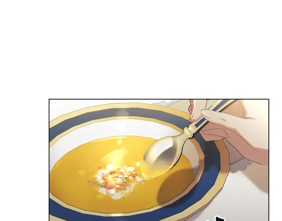 默许侵占 - 第21话 受到嘲笑 - 第83张图