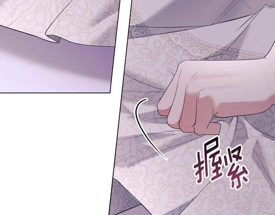 默许侵占 - 第21话 受到嘲笑 - 第11张图