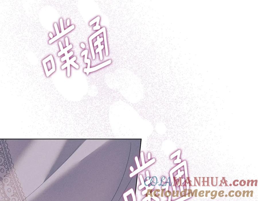 默许侵占 - 第21话 受到嘲笑 - 第9张图