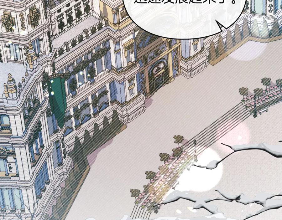 默许侵占 - 第21话 受到嘲笑 - 第78张图