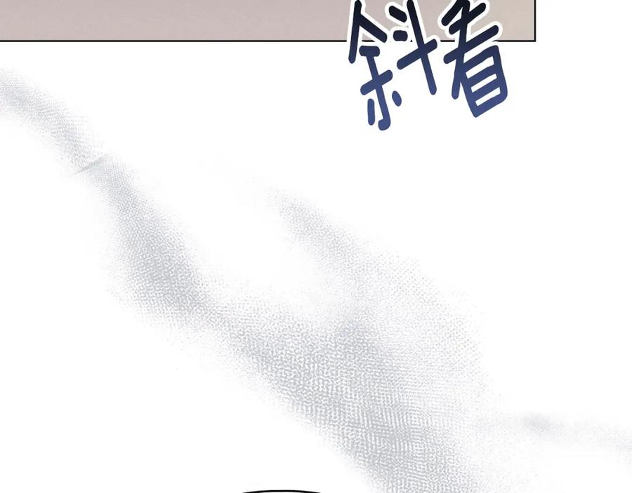 默许侵占 - 第21话 受到嘲笑 - 第103张图