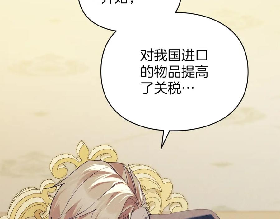 默许侵占 - 第21话 受到嘲笑 - 第134张图