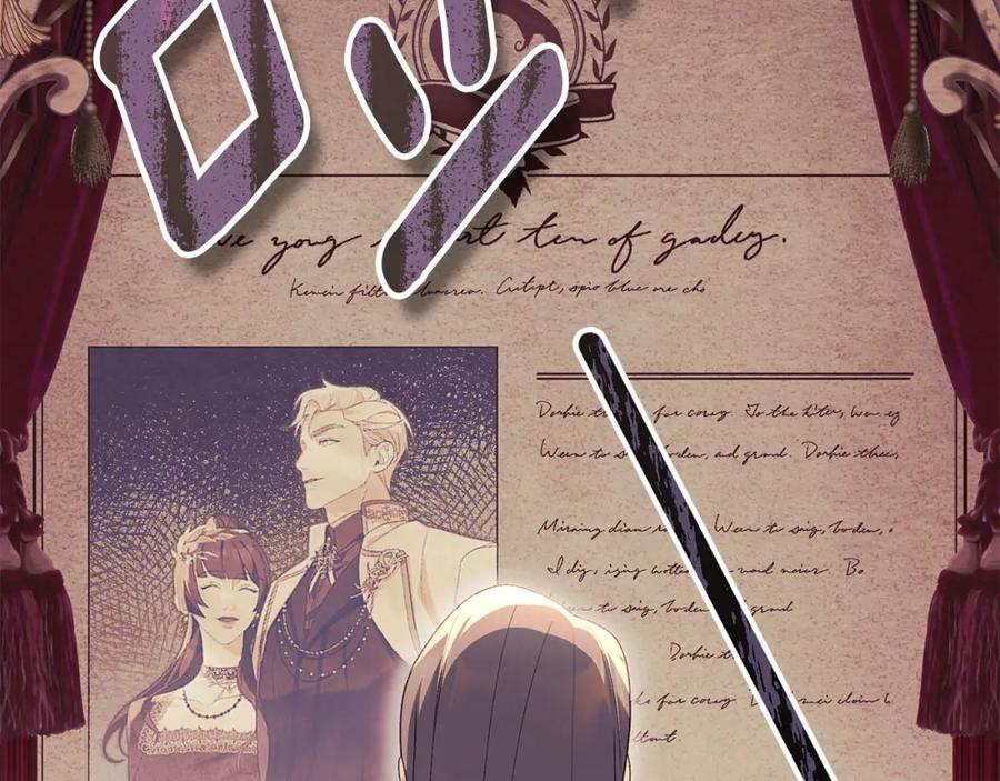 默许侵占 - 第21话 受到嘲笑 - 第188张图