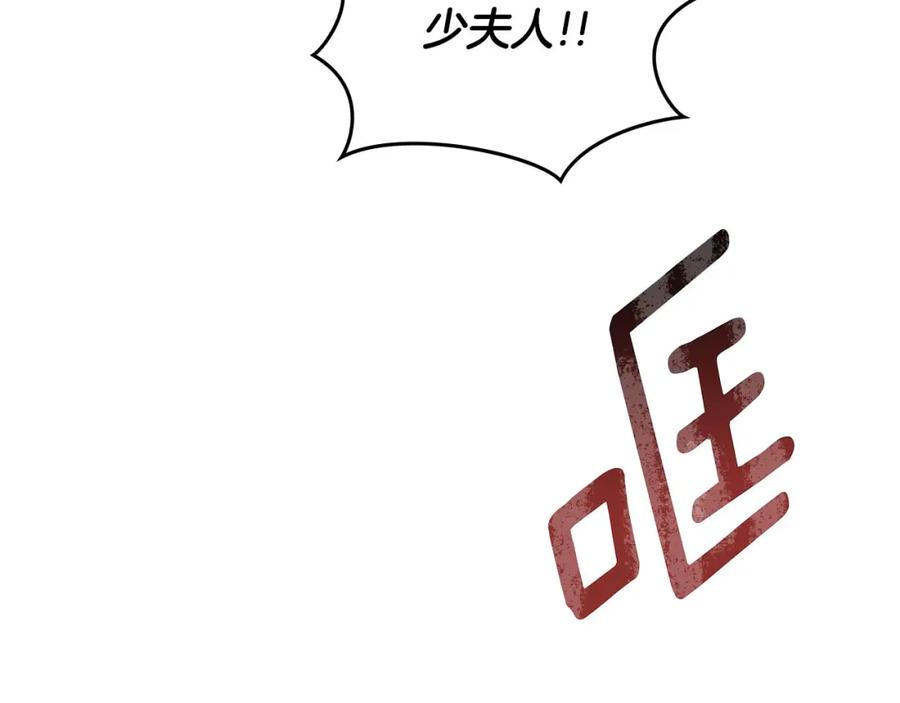 默许侵占 - 第21话 受到嘲笑 - 第234张图