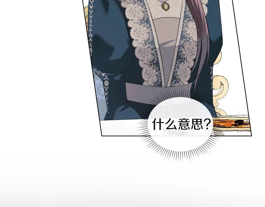 默许侵占 - 第21话 受到嘲笑 - 第176张图