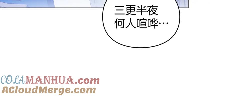 默许侵占 - 第21话 受到嘲笑 - 第237张图