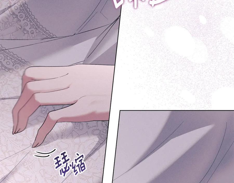 默许侵占 - 第21话 受到嘲笑 - 第10张图