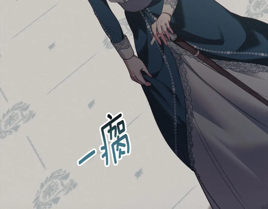 默许侵占 - 第21话 受到嘲笑 - 第223张图