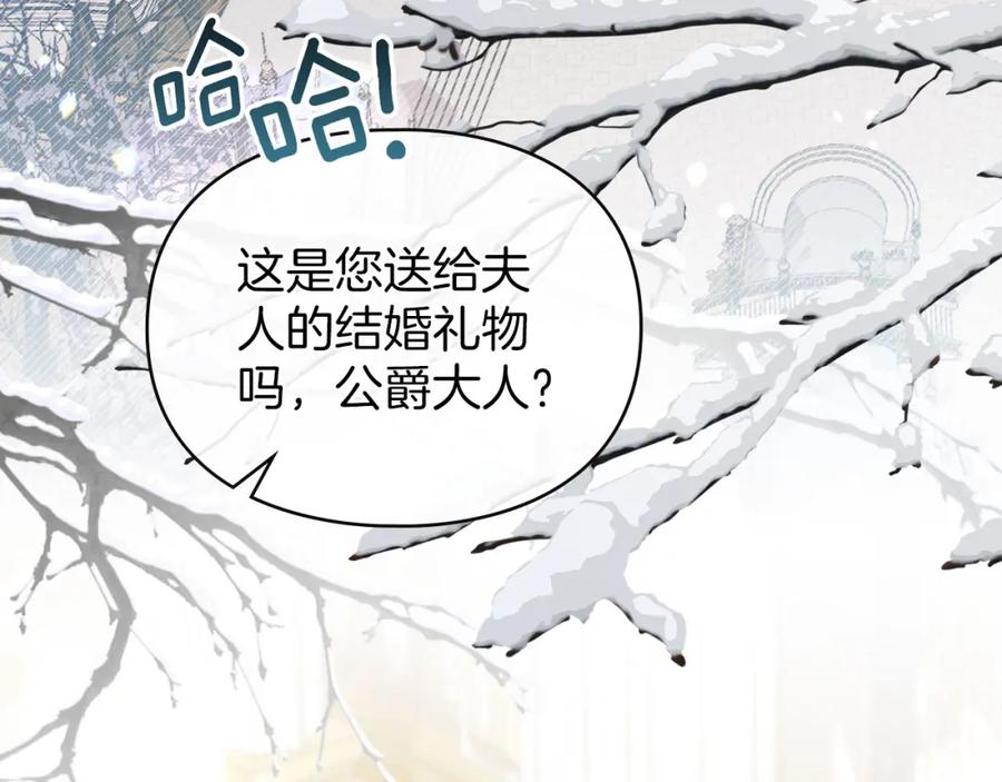 默许侵占 - 第21话 受到嘲笑 - 第79张图