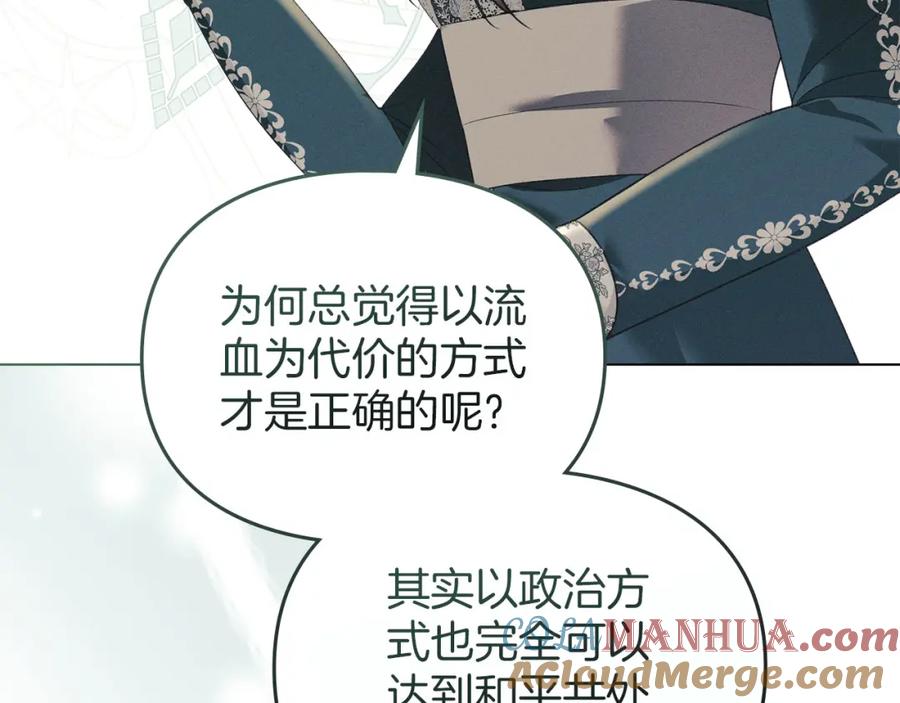 默许侵占 - 第21话 受到嘲笑 - 第153张图