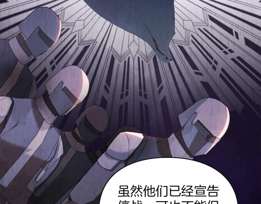 默许侵占 - 第21话 受到嘲笑 - 第92张图