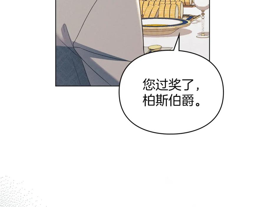 默许侵占 - 第21话 受到嘲笑 - 第131张图