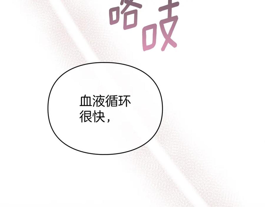 默许侵占 - 第21话 受到嘲笑 - 第18张图