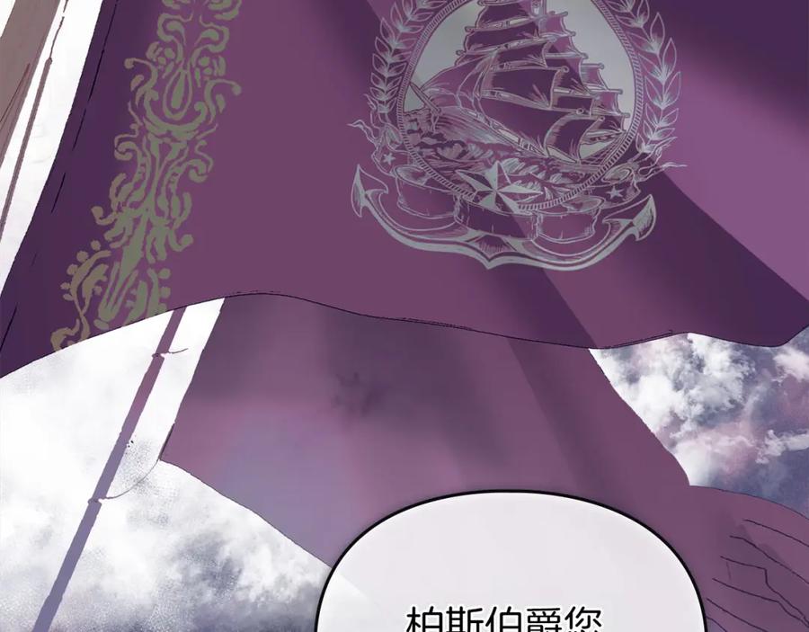 默许侵占 - 第21话 受到嘲笑 - 第123张图