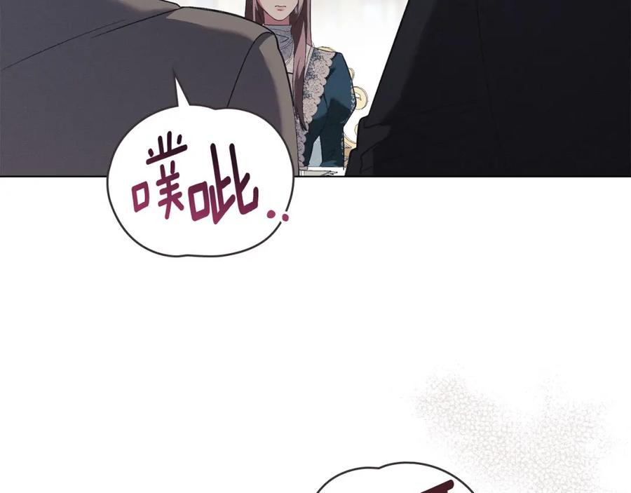 默许侵占 - 第21话 受到嘲笑 - 第171张图