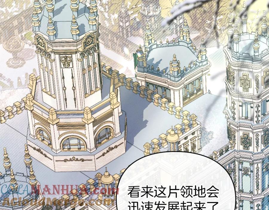 默许侵占 - 第21话 受到嘲笑 - 第77张图