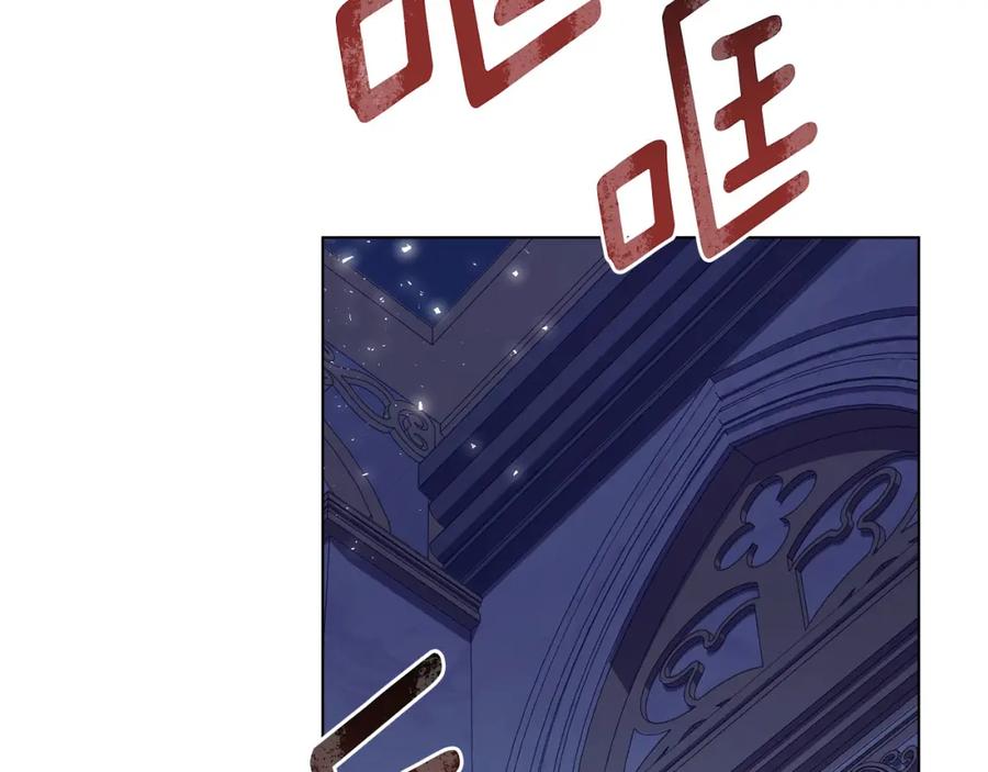 默许侵占 - 第21话 受到嘲笑 - 第232张图