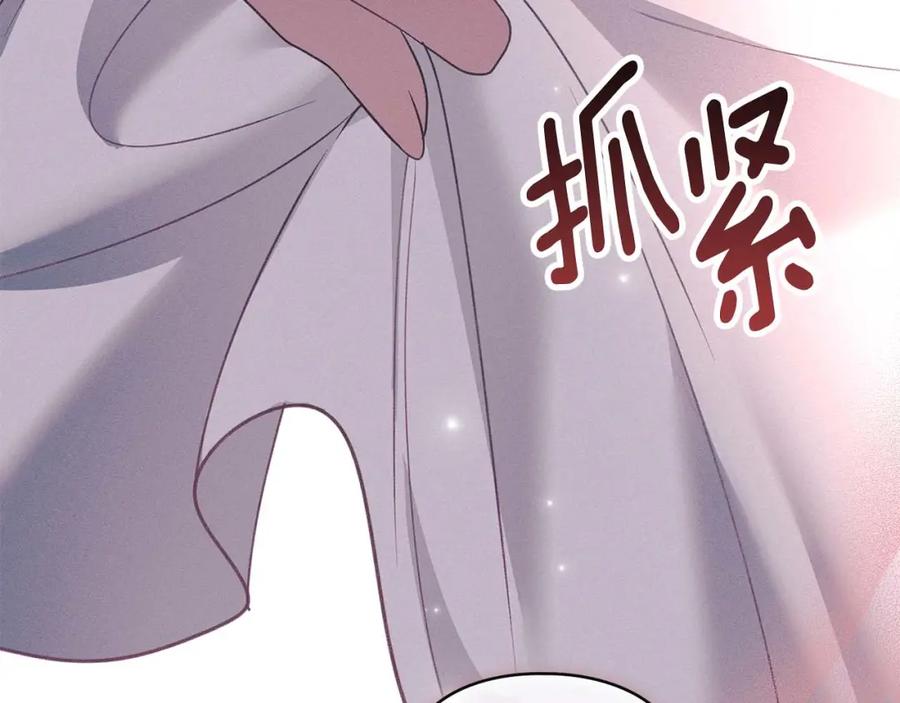 默许侵占 - 第21话 受到嘲笑 - 第43张图