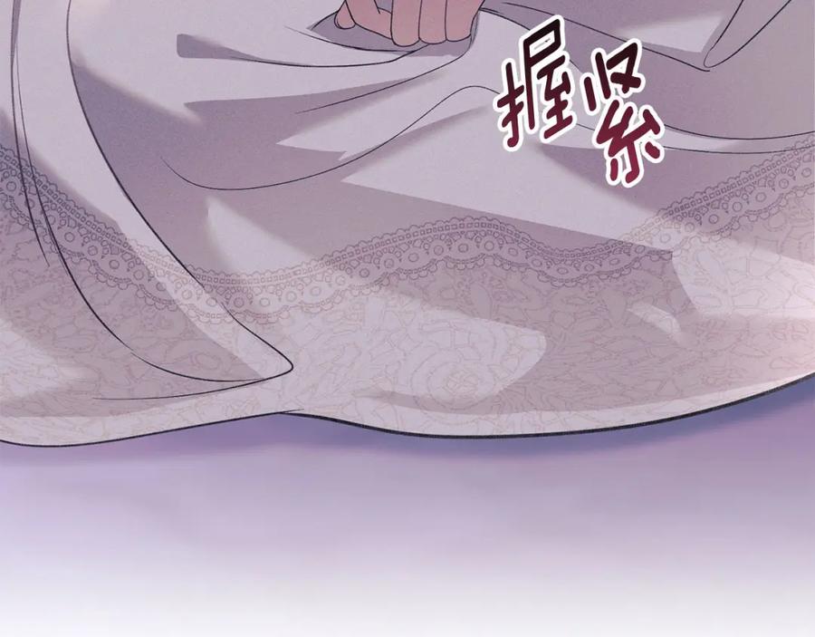 默许侵占 - 第21话 受到嘲笑 - 第70张图