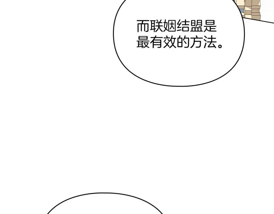 默许侵占 - 第21话 受到嘲笑 - 第162张图