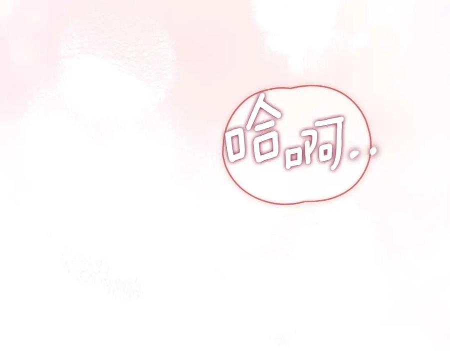 默许侵占 - 第21话 受到嘲笑 - 第59张图