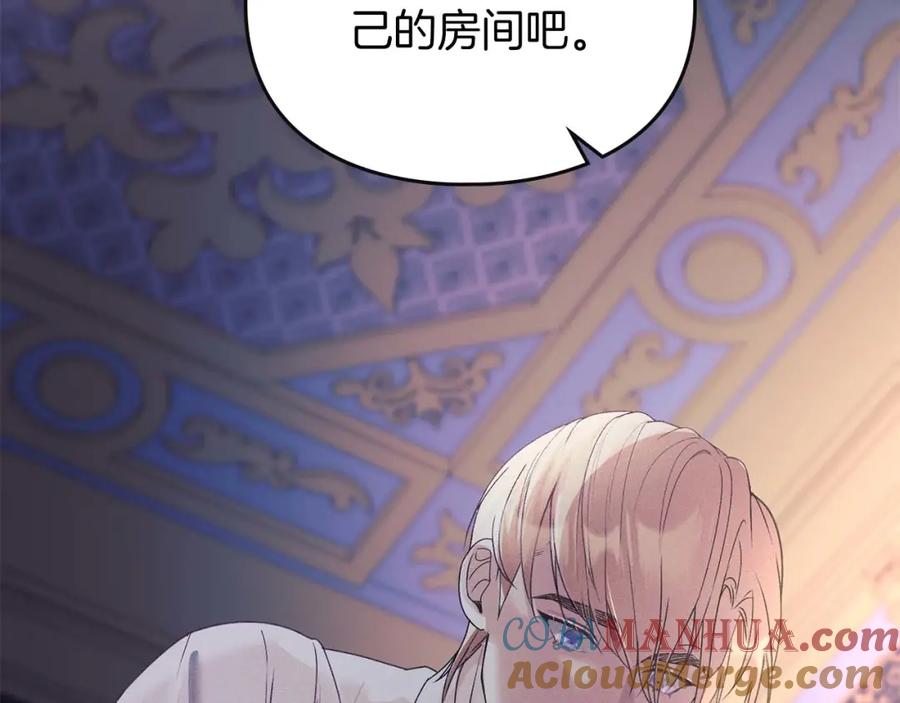 默许侵占 - 第21话 受到嘲笑 - 第61张图