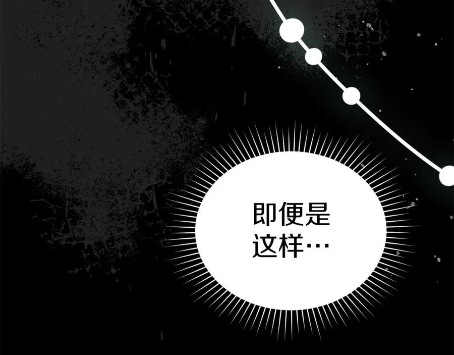 默许侵占 - 第21话 受到嘲笑 - 第146张图