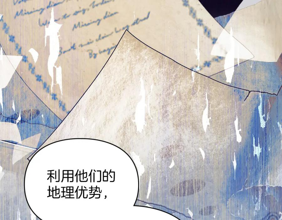 默许侵占 - 第21话 受到嘲笑 - 第94张图