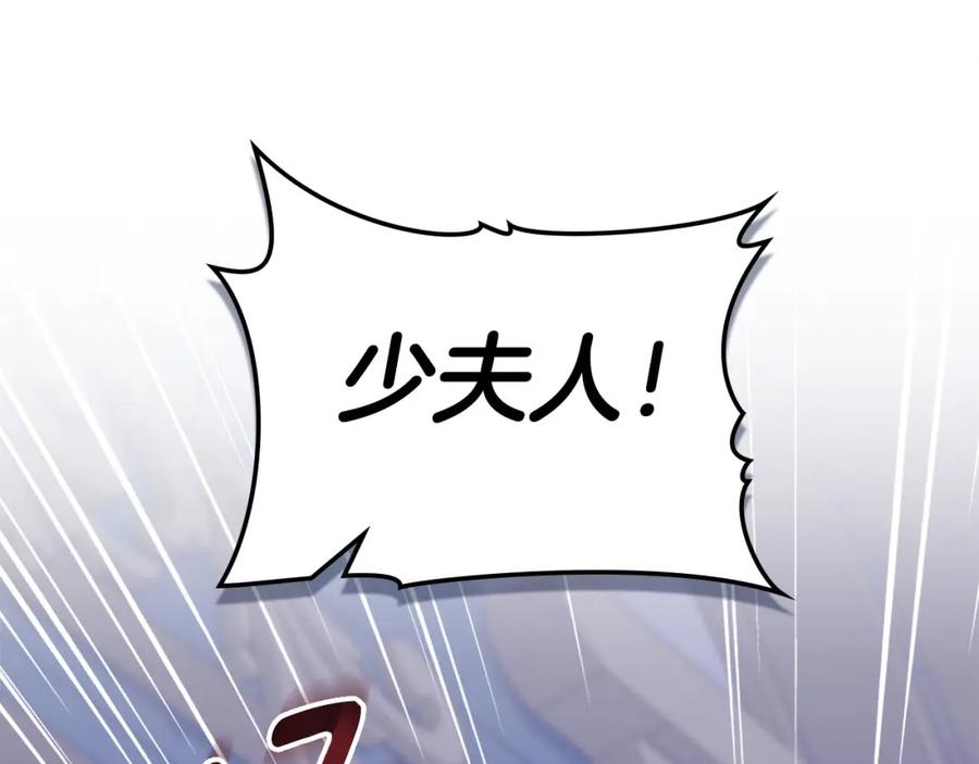 默许侵占 - 第21话 受到嘲笑 - 第238张图