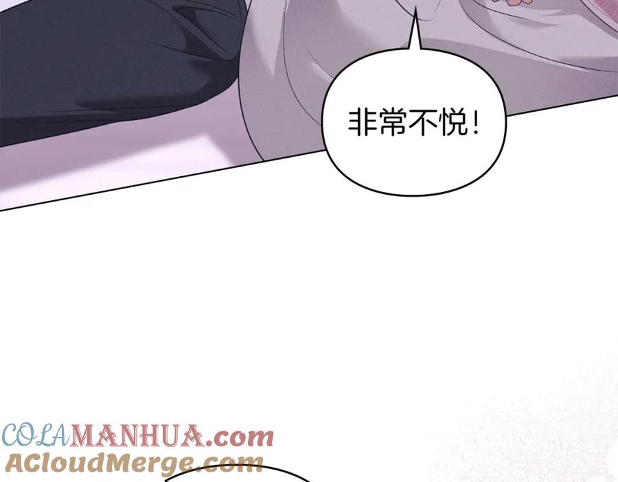 默许侵占 - 第21话 受到嘲笑 - 第5张图