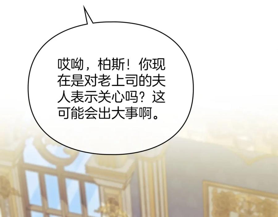 默许侵占 - 第21话 受到嘲笑 - 第212张图