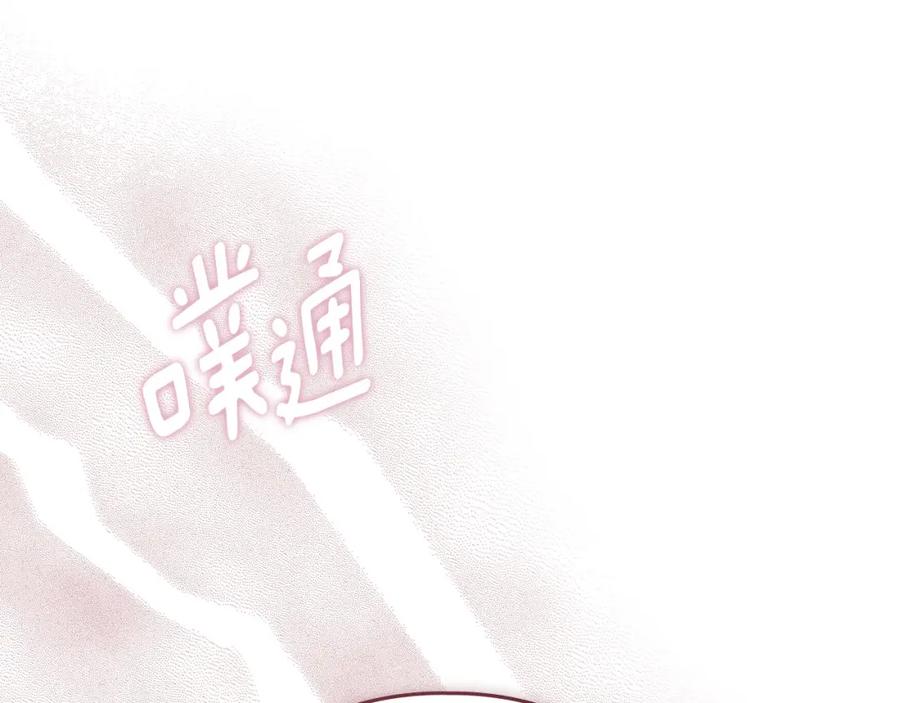 默许侵占 - 第21话 受到嘲笑 - 第32张图