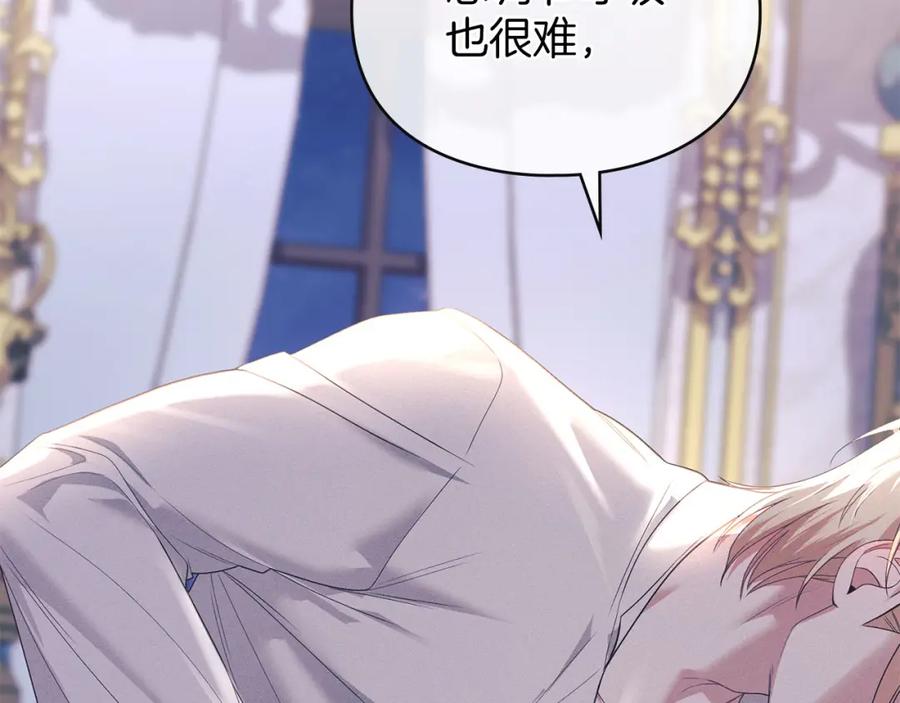 默许侵占 - 第21话 受到嘲笑 - 第20张图