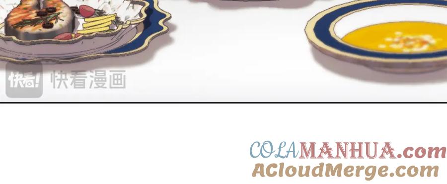 默许侵占 - 第21话 受到嘲笑 - 第101张图