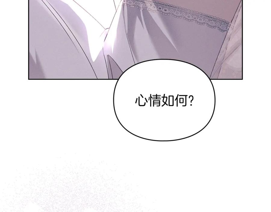 默许侵占 - 第21话 受到嘲笑 - 第8张图